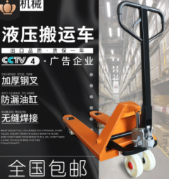 手动液压秋葵视频在线观看可以搬运袋装面粉