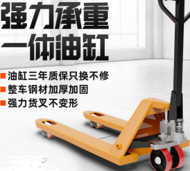 石家庄果蔬佳超市用手动液压秋葵视频在线观看装卸运输货物