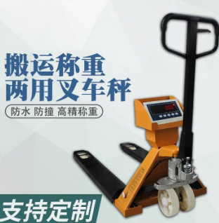 带电子称的液压车秋葵视频在线观看具备哪些称重功能